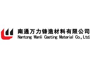 南通万力